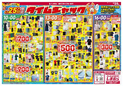 6月25日号