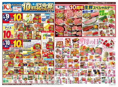 ベルジョイス10周年記念祭第2弾