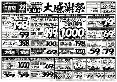 大感謝祭