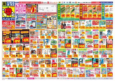 5/10~5/16チラシ オモテ