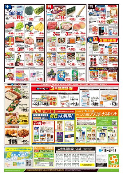 8/16号 簡タンごはん・満タンセール