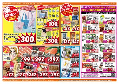 6/15(日)はGG感謝デー!