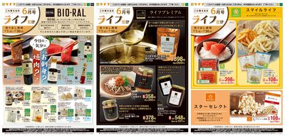 これ買えるのライフだけ