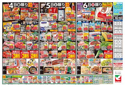 9/4号 ウラ