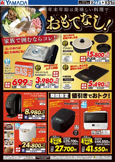 LINEチラシ│LINEでお得なチラシ情報を簡単にチェック