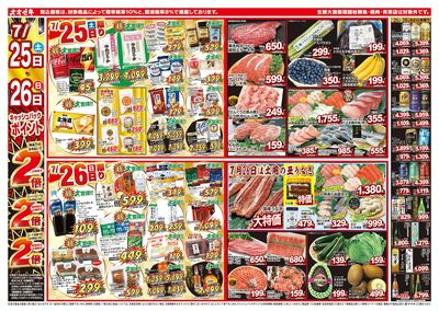7/25(土)~7/31(金)