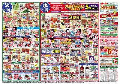 0414号-いわき表