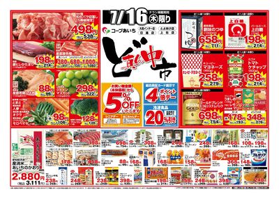 ど真ん中市