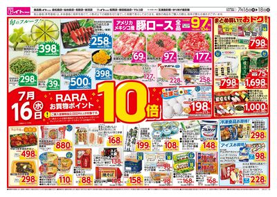 7/16号 おもて