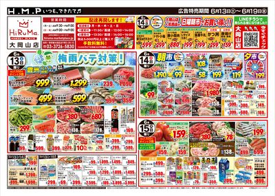 ヒルママーケットプレイス大岡山6/13号