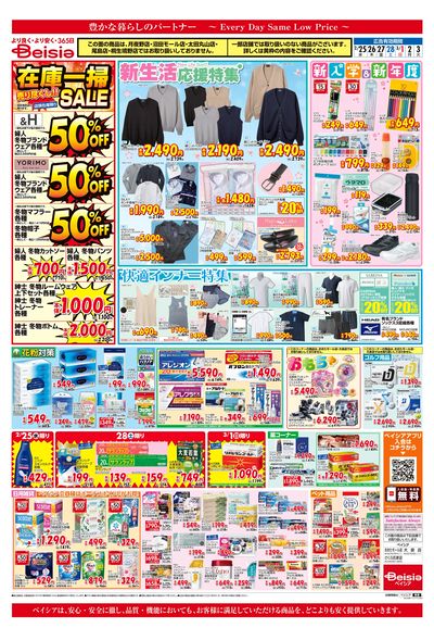 2/25号 ウラ