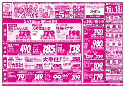 5/16新鮮食材をお届け!(表面)