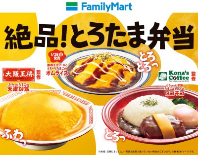 絶品!とろたま弁当