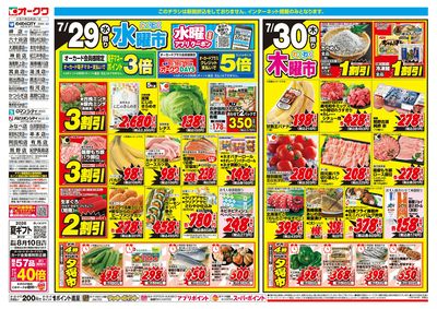 7月29日週中:おもて