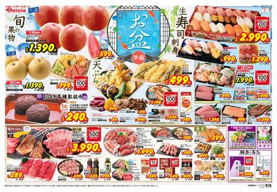 8/11号 オモテ