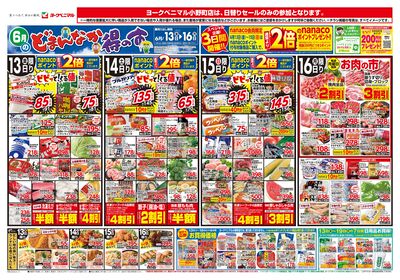 6/13号 オモテ