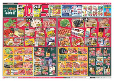 LINEチラシ│LINEでお得なチラシ情報を簡単にチェック