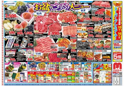 8/11号 表