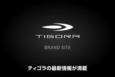 TIGORA(ティゴラ)ブランドサイト
