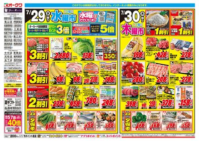 7月29日週中:おもて