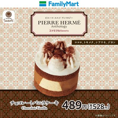 【ファミマルスイーツ】チョコレートバニラケーキ