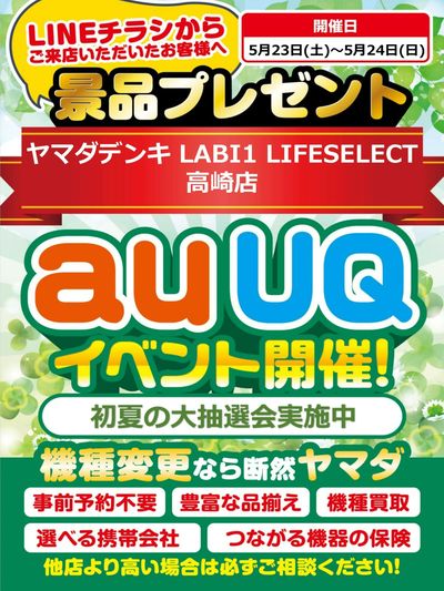 ヤマタイページ 月刊『ヘリテイジ＆レジェンズ』2026年5月号（Vol.83）が発売