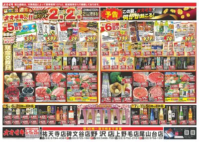 7/5(土)~7/11(金)