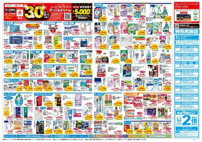 12月17日号:ウラ