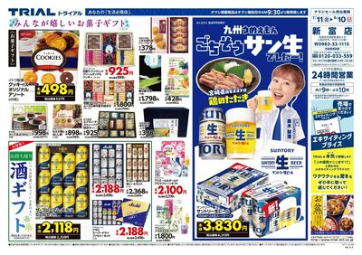 新富店_裏