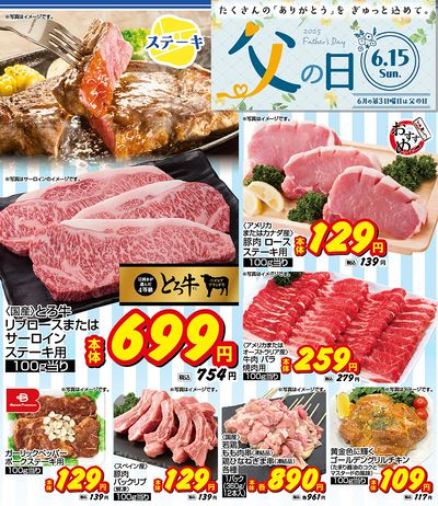 おすすめ食卓メニュー 