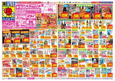 9/27~10/3チラシ オモテ