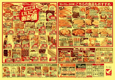 12/9号 ウラ