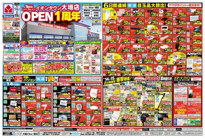 OPEN1周年(おもて)