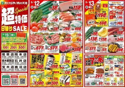 5/12(火)~5/15(金)(表)