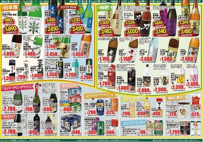 4/22~5/12チラシ裏