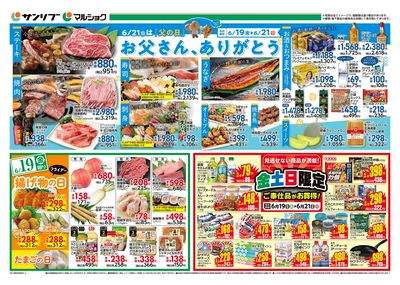 お父さん、ありがとう_表