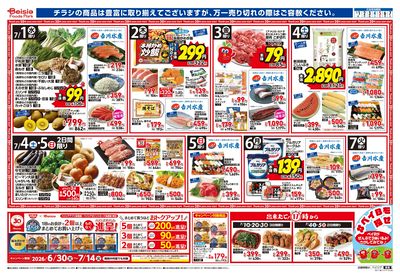 7/1号 オモテ