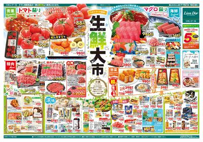 5/15号生鮮大市