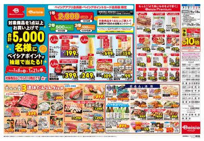 1/8号 ウラ