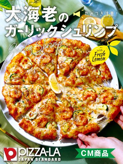 やみつき注意!