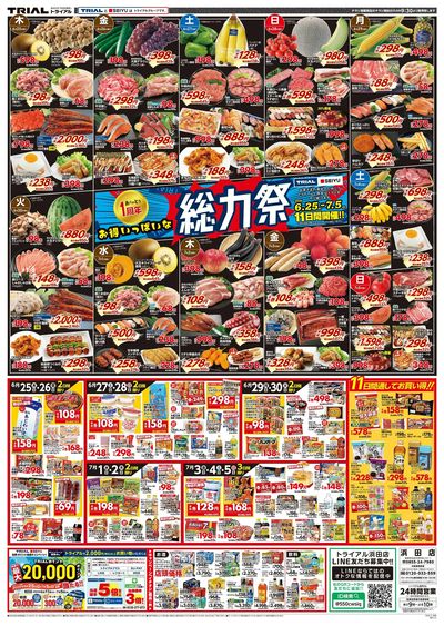 浜田店_表