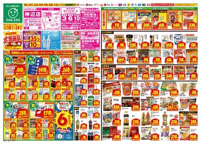 大感謝祭!!