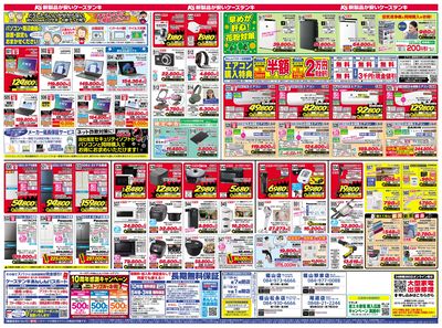 新製品が安いケーズデンキ_うら