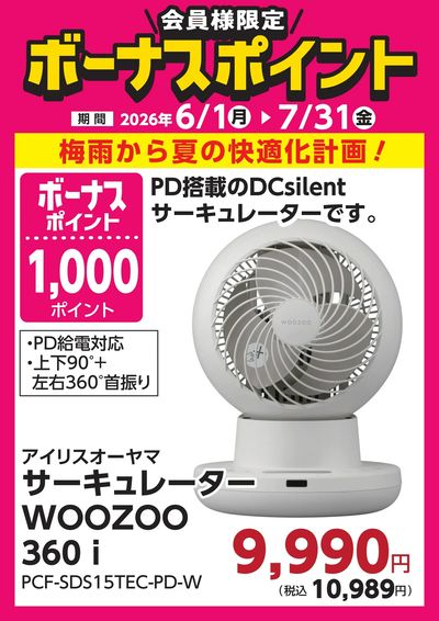 LINEチラシ│LINEでお得なチラシ情報を簡単にチェック