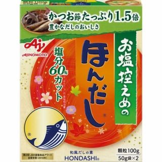 味の素 お塩控えめのほんだし 100g