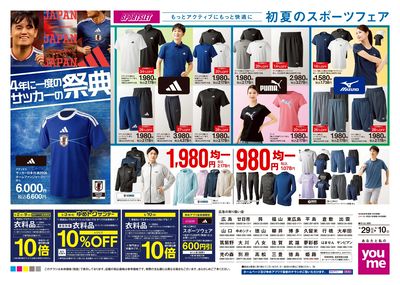 4/29号 LS特チラ【SHUCA ケアベア】ウラ