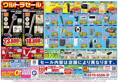 LINEチラシ│LINEでお得なチラシ情報を簡単にチェック