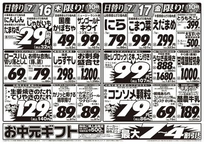 肉好き集まれ!!激安日替り市!!