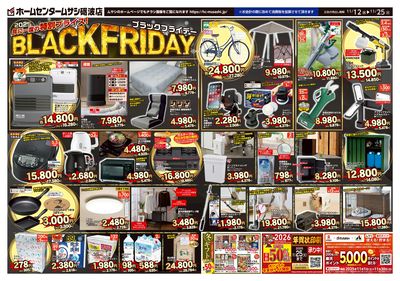 ホームセンタームサシ砺波店 11月12日号チラシ 表面