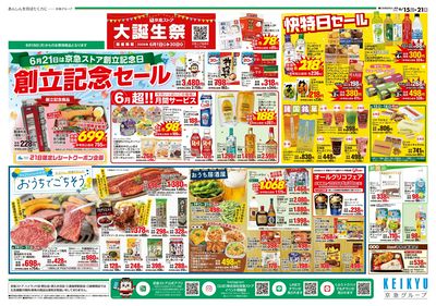 6/15号チラシ:オモテ